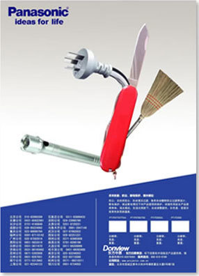 廣告策劃-廣告設計 網站的開發(fā)與維護