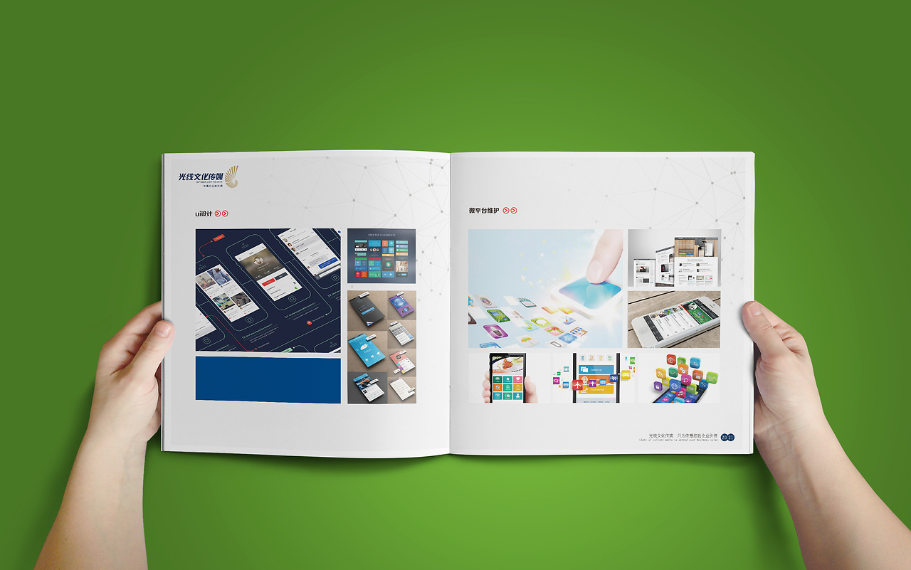 傳媒整合服務 畫冊、廣告、活動策劃與網站開發(fā)維護全解析